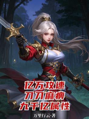 虐文女配攻略失败以后结局 虐文女配攻略失败以后结局
