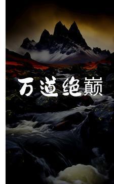 请借夫人一用里的夫人是谁 请借夫人一用里的夫人是谁