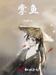 掌鱼 掌鱼
