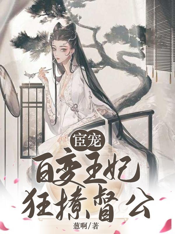 魏忠贤崇祯视频