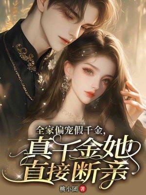 多尔衮好惨 多尔衮好惨