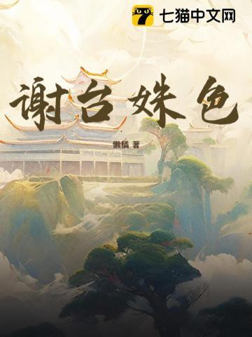 佣兵王妃倾天下免费阅读 佣兵王妃倾天下免费阅读
