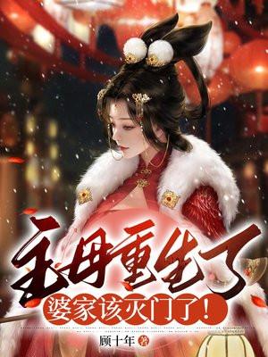 佣兵王妃全文免费阅读 佣兵王妃全文免费阅读