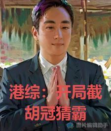 超能我有一面复刻镜笔趣阁 超能我有一面复刻镜笔趣阁