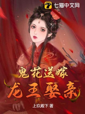 向师祖献上咸鱼扶华讲的什么