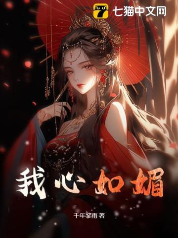 放开那只妖宠女主 放开那只妖宠女主