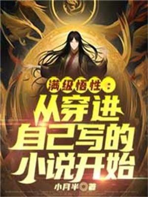 放开那只妖宠TXT 放开那只妖宠TXT