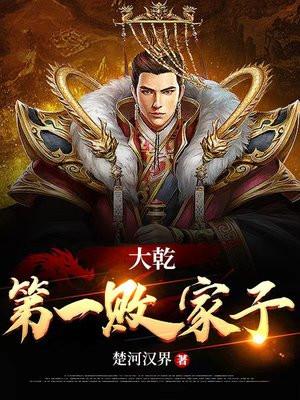 高考落榜后去修仙咸鱼大帝 高考落榜后去修仙咸鱼大帝