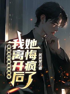 另谋高嫁重生后禁欲太子锁腰宠
