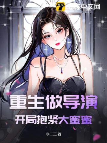 李墨杨蜜刘桃