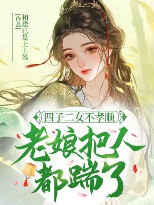 女主她爹是个万人迷从心大师 女主她爹是个万人迷从心大师