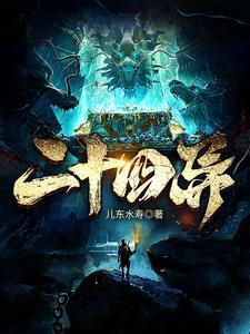 时间之墟为什么不受欢迎 时间之墟为什么不受欢迎