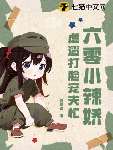 重生成虎虎婆娘竟是女帝转世免费阅读 重生成虎虎婆娘竟是女帝转世免费阅读