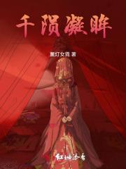 北派盗墓笔记全文免费阅读