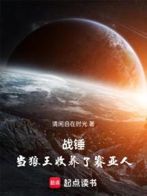 战锤：当狼王收养了赛亚人