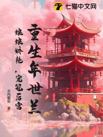 我的四个姐姐绝色倾城短剧大结局 我的四个姐姐绝色倾城短剧大结局