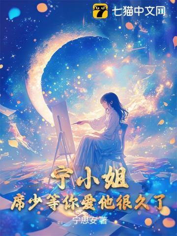 四个姐姐绝色倾城是he吗 四个姐姐绝色倾城是he吗
