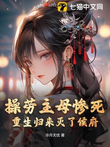 都重生了,谁还惯你们侯府白眼狼? 都重生了,谁还惯你们侯府白眼狼?