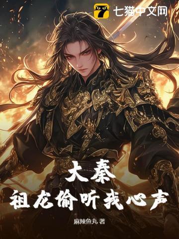 苏晚封扬下套 苏晚封扬下套