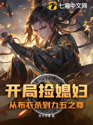 苏晚封扬花火