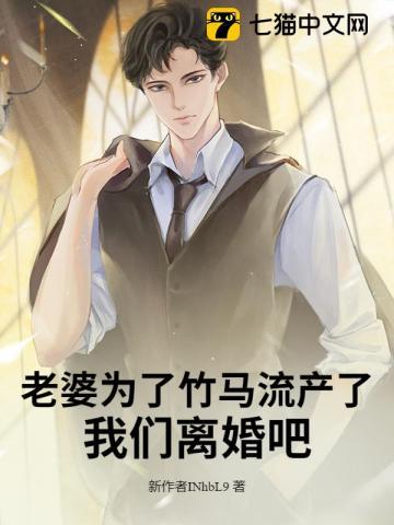 穿越兽世嫁给主角他爹