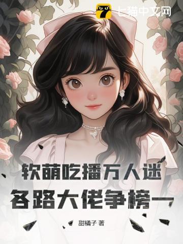 全世界唯一的Omega幼崽(东门饕宴) 全世界唯一的Omega幼崽(东门饕宴)