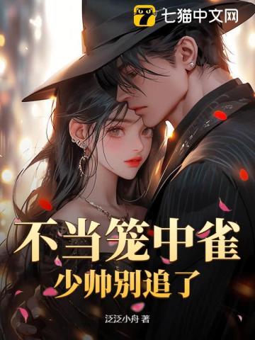 囚笼政策 囚笼政策