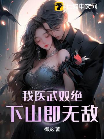 麒麟出世,师父让我下山去结婚 麒麟出世,师父让我下山去结婚