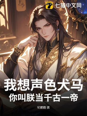 重回黄金时代完整版在线观看