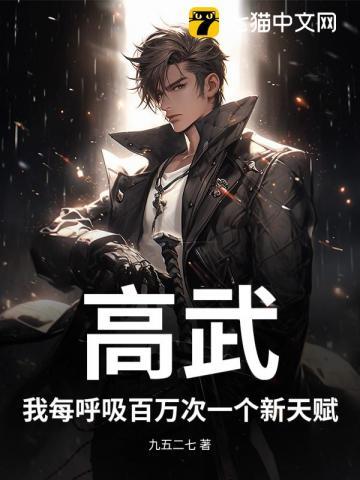 少年白马醉春风简介 少年白马醉春风简介