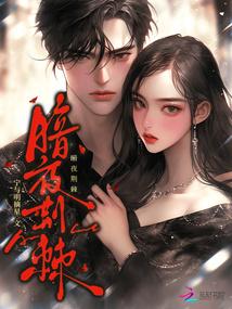 错嫁王妃王爷的心尖宠第二季免费观看 错嫁王妃王爷的心尖宠第二季免费观看