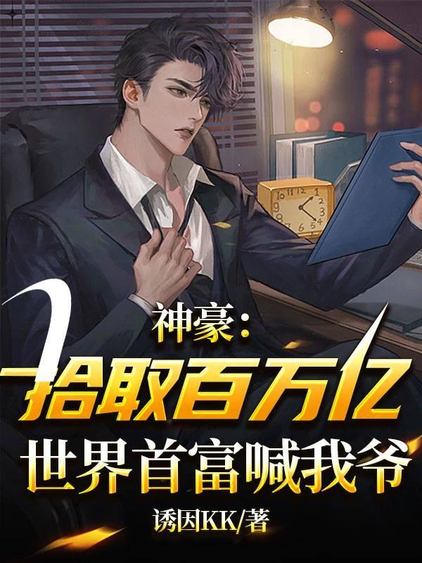 高武我能无限加点 高武我能无限加点