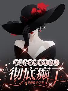 我夺舍了汉献帝 我夺舍了汉献帝