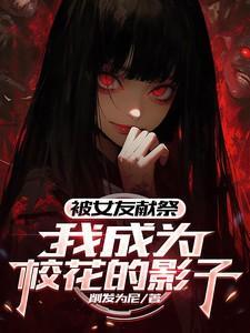 我夺舍了汉献帝免费