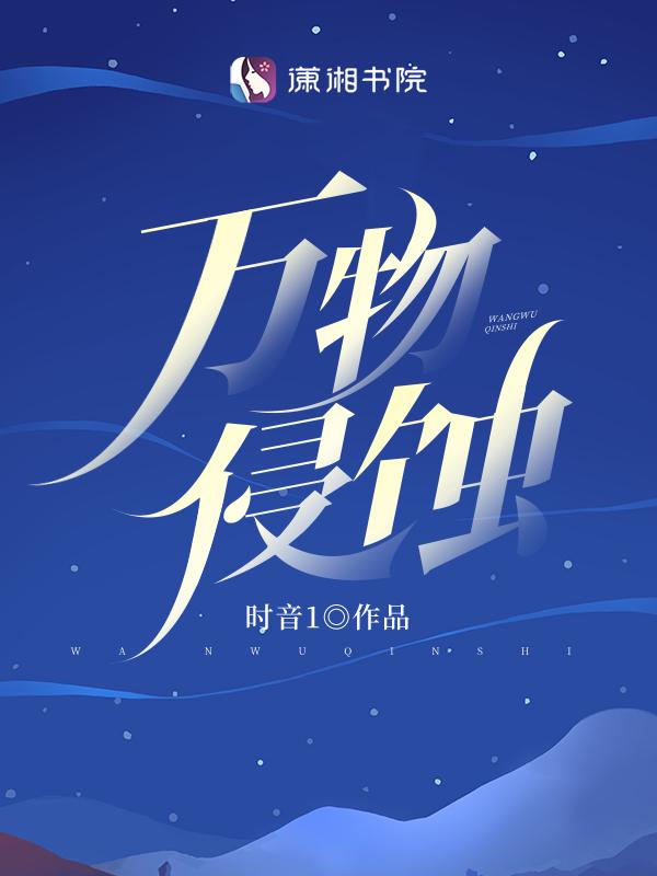 血色之花是什么情况 血色之花是什么情况
