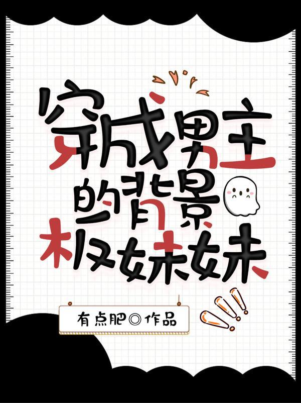 血色之花电影是真的吗 血色之花电影是真的吗