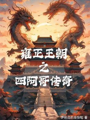 少帮主综武侠 少帮主综武侠