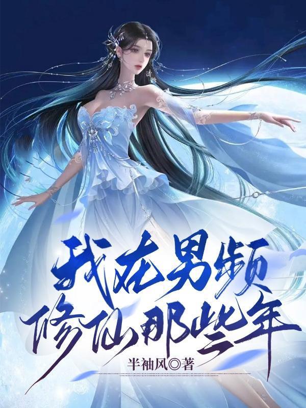 穿越抗日上海滩 穿越抗日上海滩