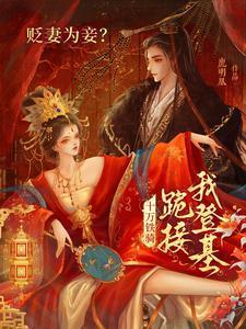 捡回来的女孩 捡回来的女孩
