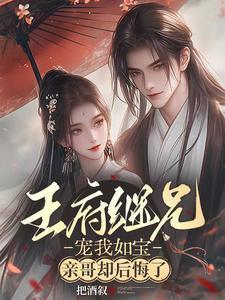 捡来的女孩子的命运怎么样呢? 捡来的女孩子的命运怎么样呢?
