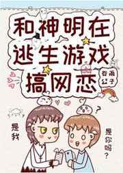 网恋后我翻车了免费阅读 网恋后我翻车了免费阅读