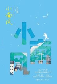 唐浪江萱唐芸灿烂狂浪2渐渐沉沦小说