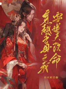 你家小祖宗是预言家免费阅读