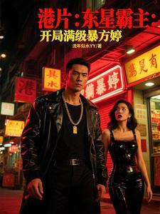 开局夺舍金翅大鹏