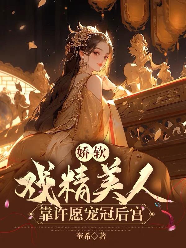 诸朝陪我刷短视频笔趣阁 诸朝陪我刷短视频笔趣阁