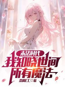 乡村小神医了了一生