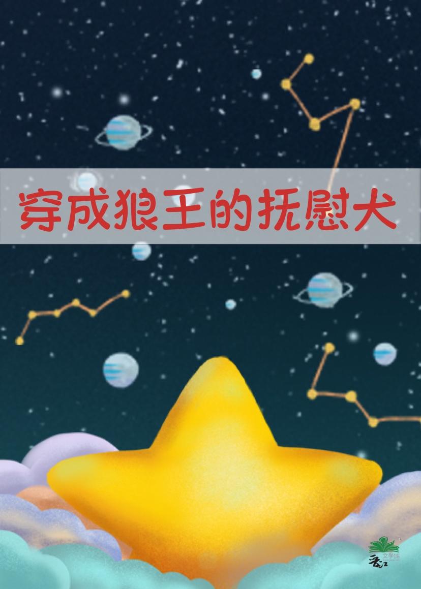 萨摩耶成为狼王的陪伴犬后 萨摩耶成为狼王的陪伴犬后