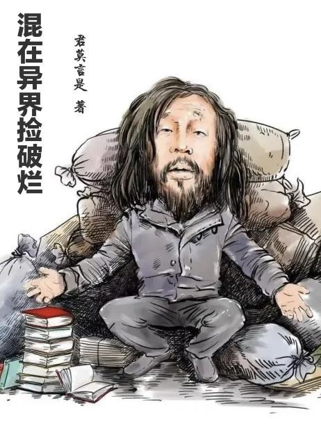 我成就创世神明