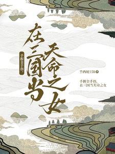 游戏融合中格格党