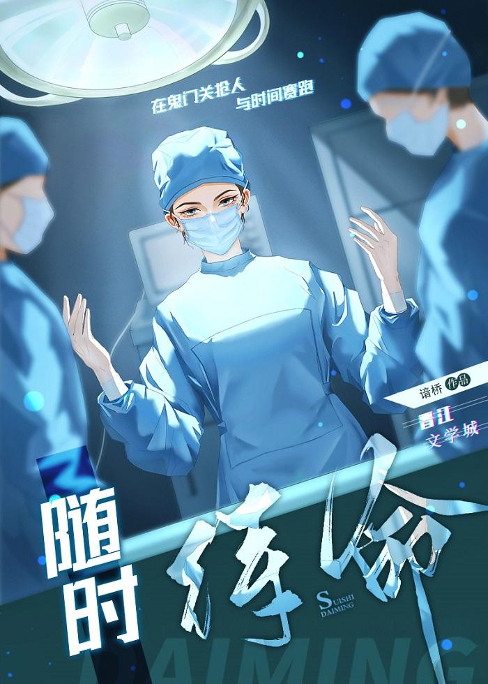 随时待命 随时待命